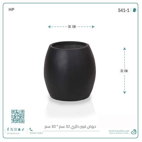 حوض فيبر دائري 32 سم*30 سم