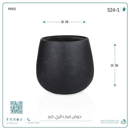 حوض فيبر دائري 55 سم*60 سم