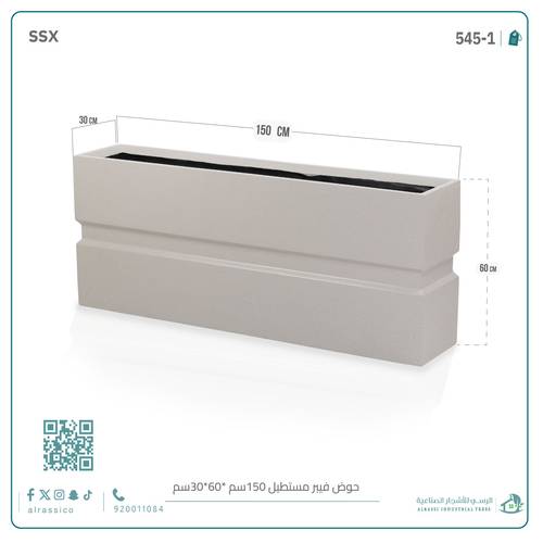  حوض فيبر مستطيل (150 سم*60 سم* 30 سم )