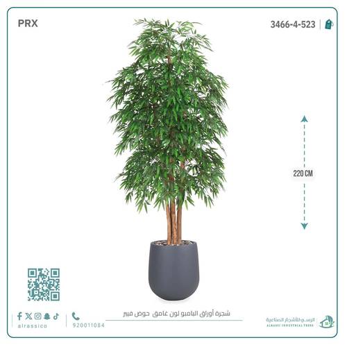 شجرة بامبو صناعية بلون غامق بمركن فيبر اسطوانى 