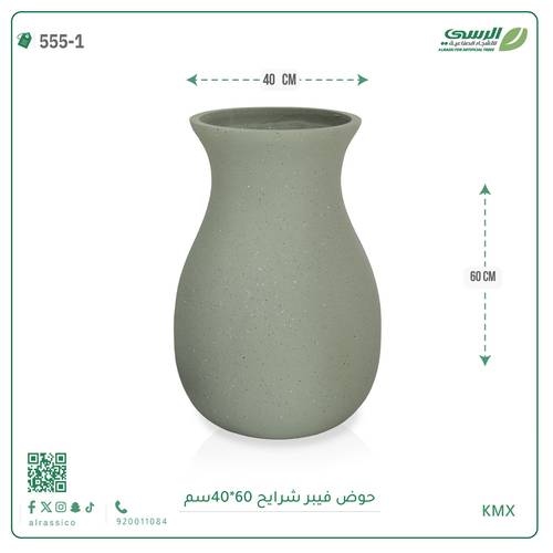 حوض فيبر قلاس ( ارتفاع 60 سم * 40 سم ) شكل جرة