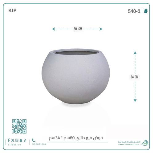 حوض فيبر دائري 60 سم*34 سم