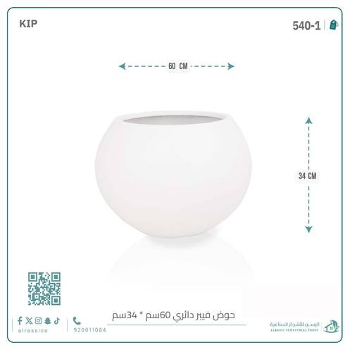 حوض فيبر دائري 60 سم*34 سم
