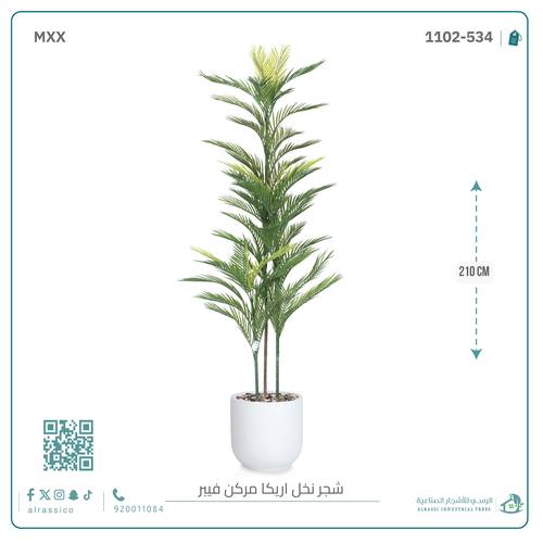  شجرة أريكا اصطناعية (3 فرع) بمركن فيبر أسطواني
