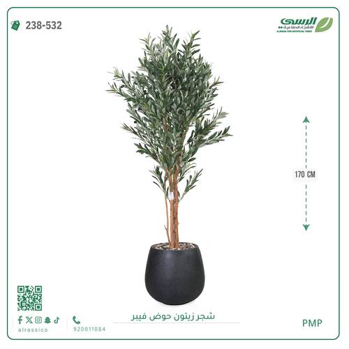 شجرة زيتون صناعية ( ارتفاع 170 سم ) حوض فيبر