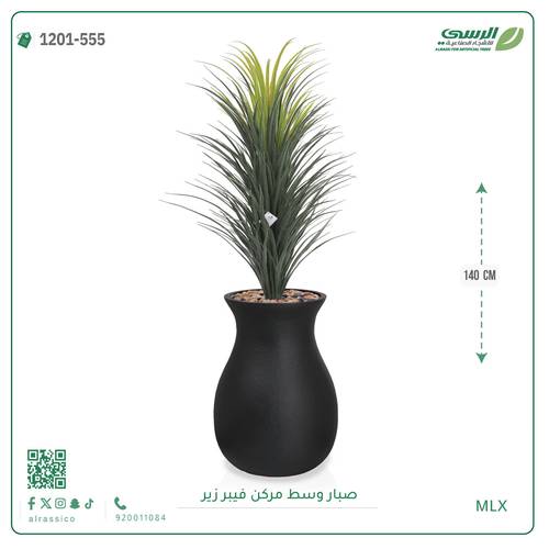 صبار اصطناعي كبير بمركن فيبر زرد 