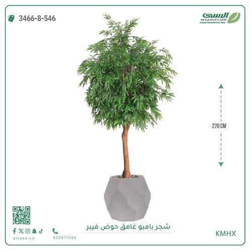 شجرة بامبو صناعية جذع خشبي طبيعي حوض فيبر