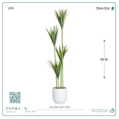  شجرة صبار أخضر اصطناعي كبير (4 فروع) بمركن فيبر أسطواني