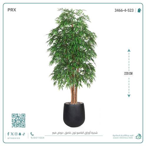 شجرة بامبو صناعية بلون غامق بمركن فيبر اسطوانى 