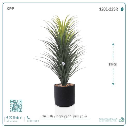  صبار اصطناعي كبير بمركن بلاستيك أسطواني