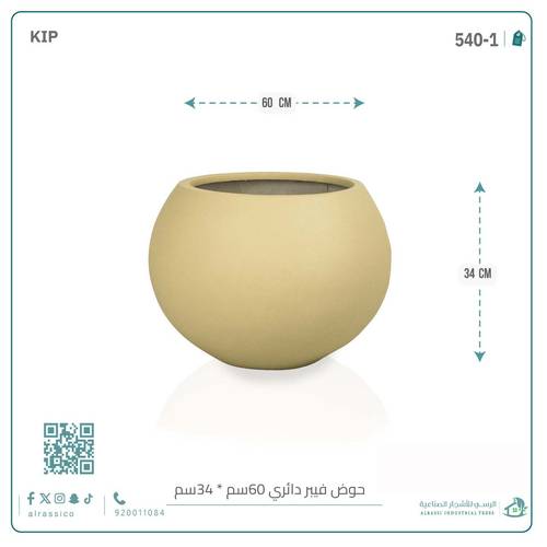 حوض فيبر دائري 60 سم*34 سم