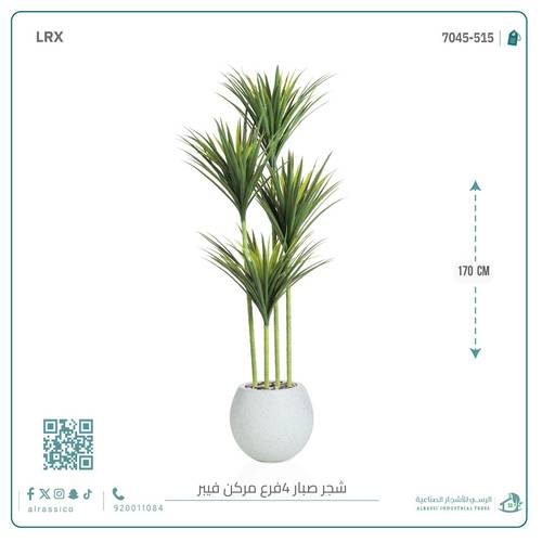 شجرة صبار أخضر اصطناعي (4 فروع) بمركن فيبر دائرى 