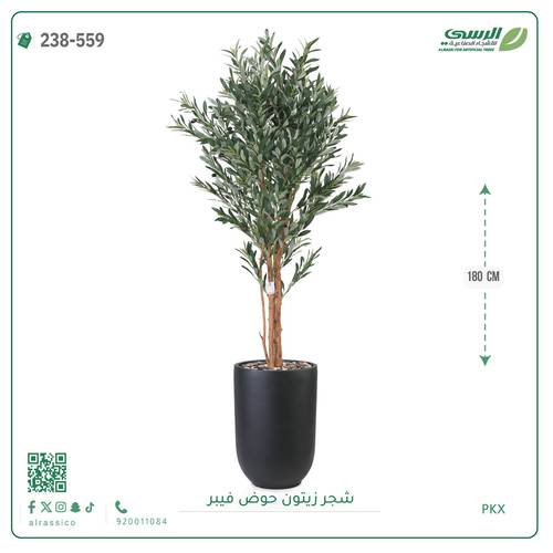 شجرة زيتون صناعية ( ارتفاع 180 سم ) حوض فيبر