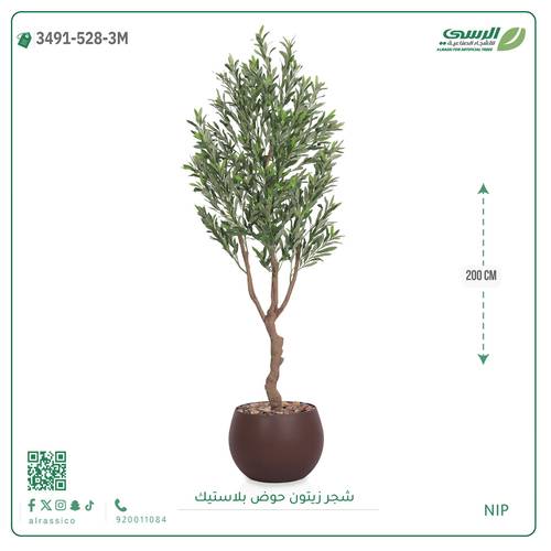 شجرة زيتون اصطناعية (4 فروع) بمركن بلاستيك دائرى 