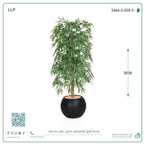 شجرة بامبو صناعية بلون غامق بمركن بلاستيك دائري