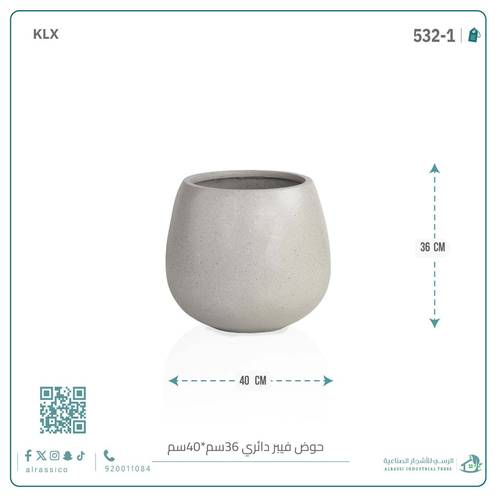 حوض فيبر دائري 36 سم*40 سم