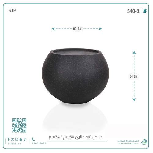 حوض فيبر دائري 60 سم*34 سم