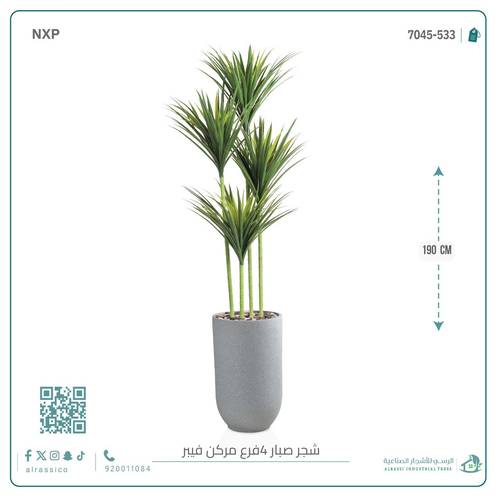 شجرة صبار أخضر اصطناعي (4 فروع) بمركن فيبر أسطواني بيضاوى 