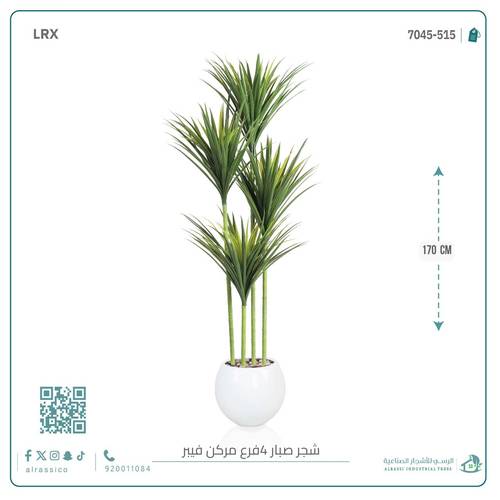 شجرة صبار أخضر اصطناعي (4 فروع) بمركن فيبر دائرى 