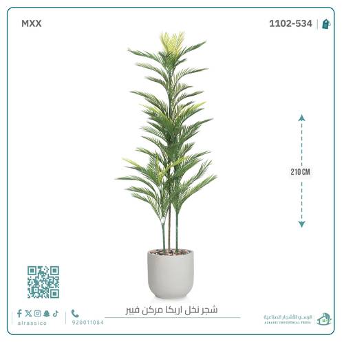  شجرة أريكا اصطناعية (3 فرع) بمركن فيبر أسطواني