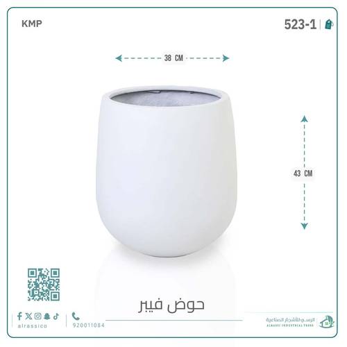 حوض فيبر دائري 43 سم*38 سم