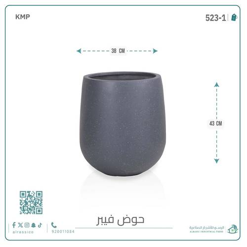 حوض فيبر دائري 43 سم*38 سم