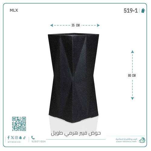 حوض فيبر هرمي طويل 80 سم*35 سم