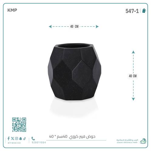 حوض فيبر كروي 40 سم × 40 سم