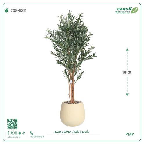 شجرة زيتون صناعية ( ارتفاع 170 سم ) حوض فيبر