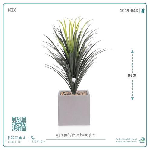 شجرة صبار اصطناعى بمركن فيبر مربع