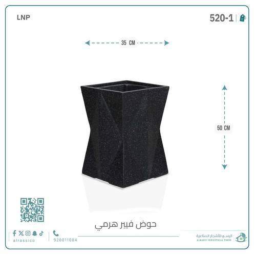 حوض فيبر هرمي 50سم*35 سم