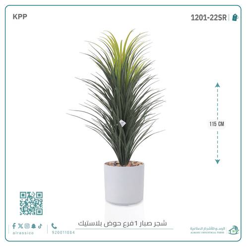  صبار اصطناعي كبير بمركن بلاستيك أسطواني