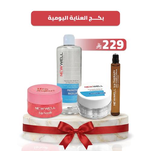 بكج العناية اليومية