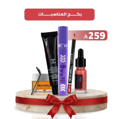 بكج المناسبات