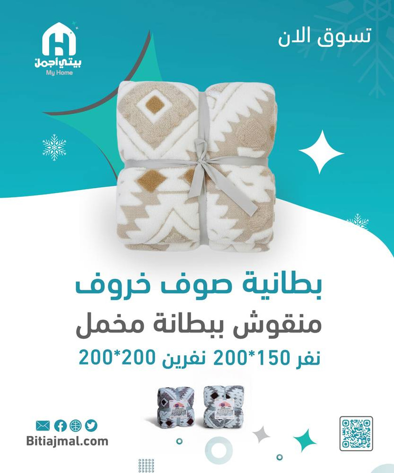 بطانية صوف خروف منقوش ببطانة مخمل