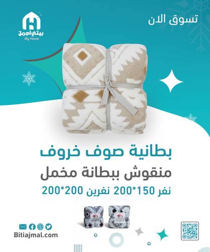 بطانية صوف خروف منقوش ببطانة مخمل