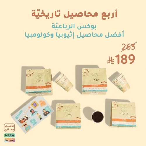 RAYS BOX بوكس الرباعية