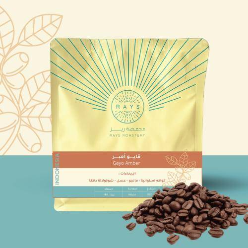 Gayo Amber قايو أمبر  - اندنوسيا 250 G