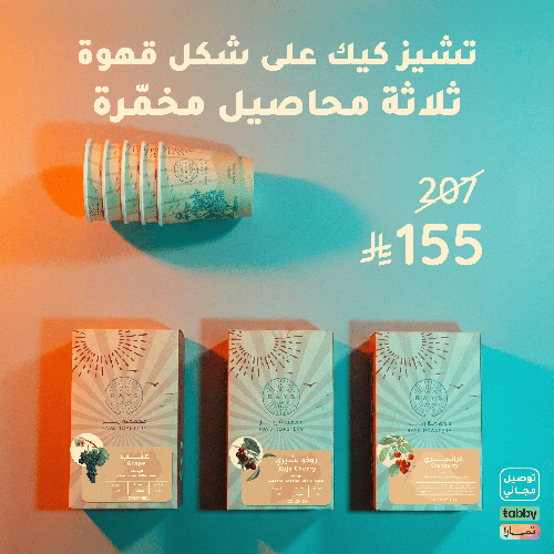 Cheesecake Box بوكس التشيزكيك - انفيوجن فاخر