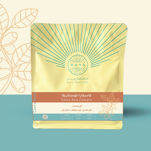 Cascara Costa Rica كاسكارا ( قشرة القهوة ) - كوستاريكا 250 G