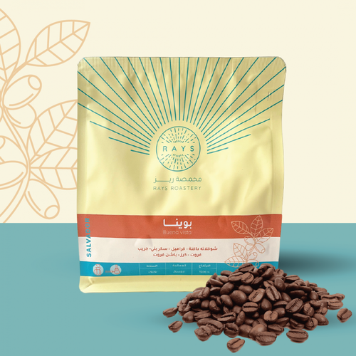 BUENA بوينا السلفادور  - 250G