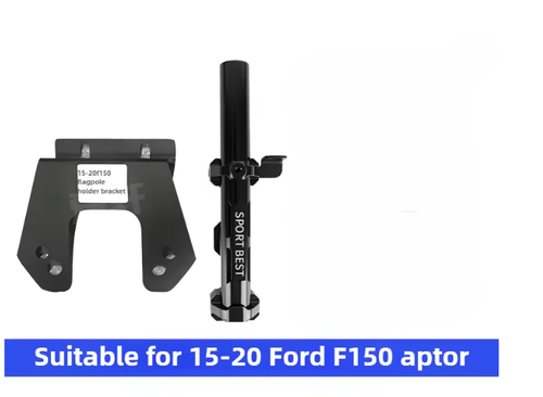 قاعدة تثبيت سارية العلم لسيارات  2015-2020 Ford F150 / Raptor