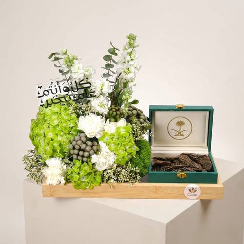 هديه العيد