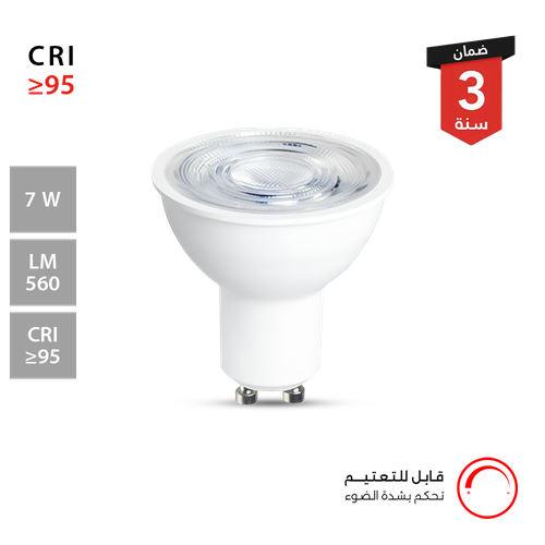 لمبة سبوت دايمر CRI95 