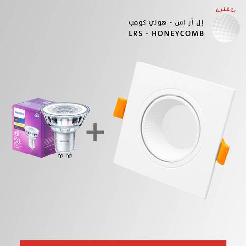 اطار سبوت لايت غاطس خليه مربع ابيض + لمبة فيليبس