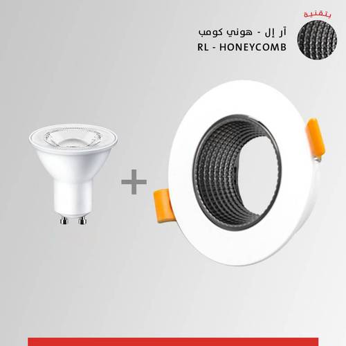 سبوت لايت مانع التوهج Anti glare مع لمبه وسلك