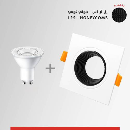 سبوت لايت مربع ضد التوهج + لمبة و سلك