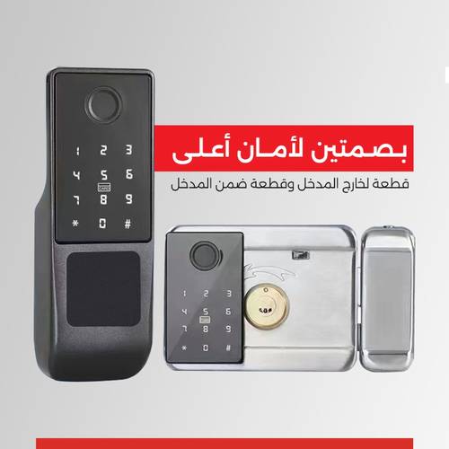 قفل ذكي الباب الخارجي 