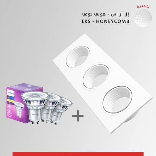 اطار سبوت غاطس خليه ثلاثي ابيض شامل لمبات فيليبس