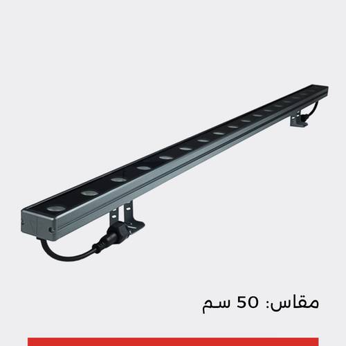 انارة واجهات موجهة وشرلايت خارجية 18وط مقاس 50سم
